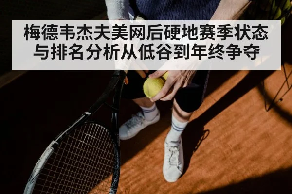 tennis serve close up